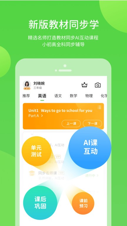 冀教学习数字资源