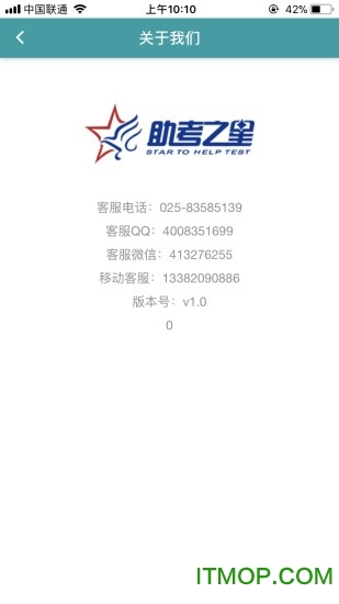 时珍助考之星