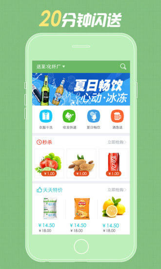 倍全便利