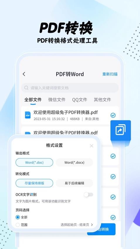 虫虫盒子