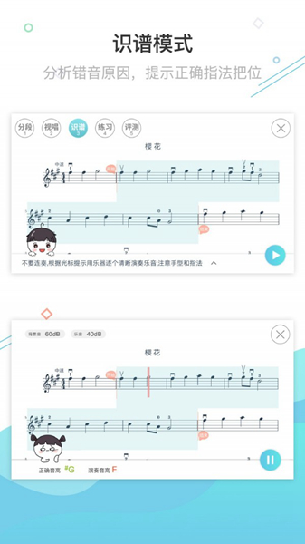 AI乐陪练安卓版v1.2.109