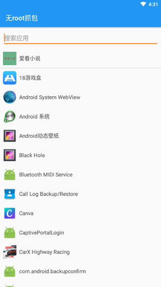 无root抓包工具去广告最新中文版 安卓版v1.7.2