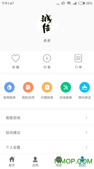 猪客之家