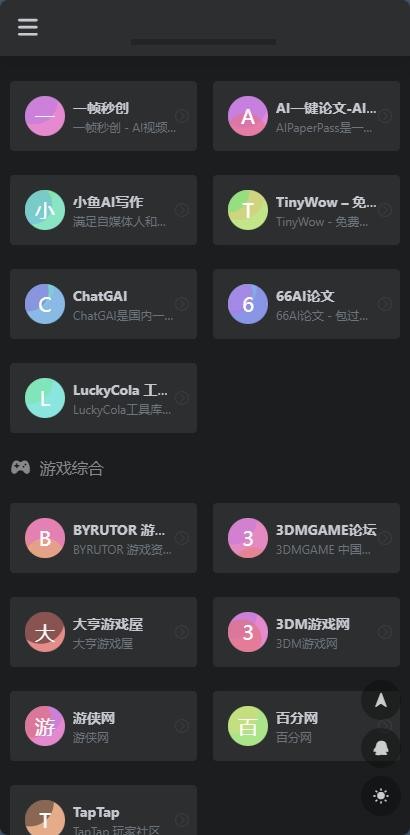 蓝导航