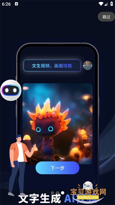优速AI创作精灵