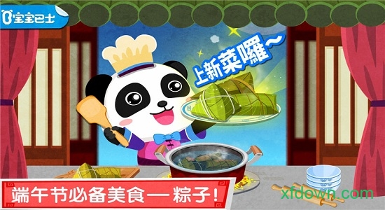 宝宝巴士中华美食游戏