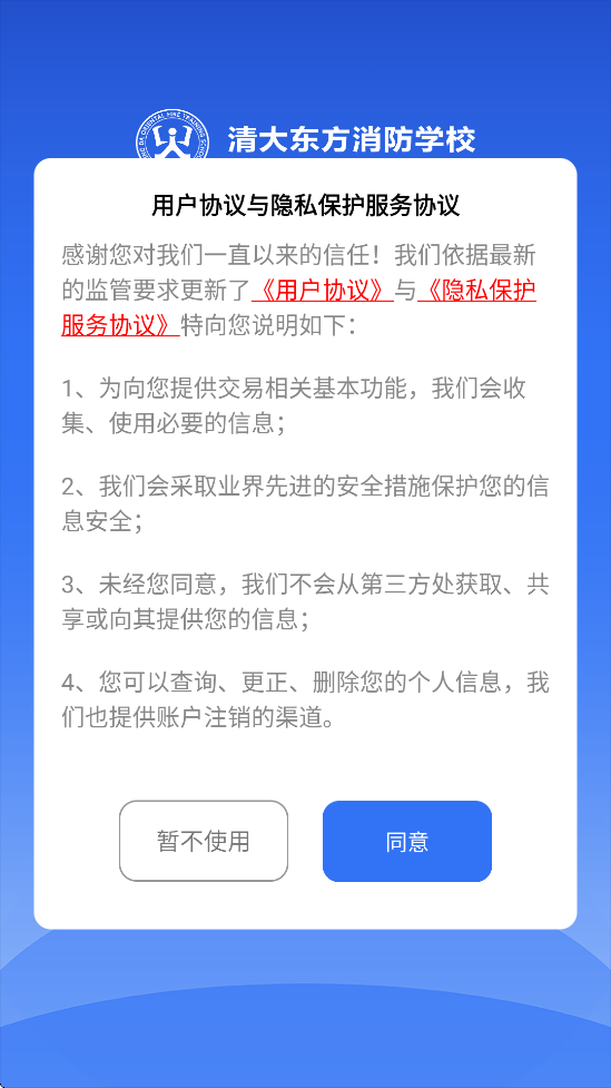 消防课堂