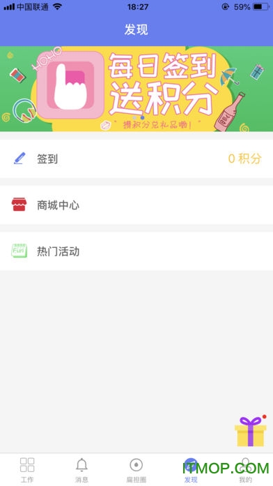 快递员小扁担手机客户端
