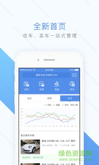 易收车