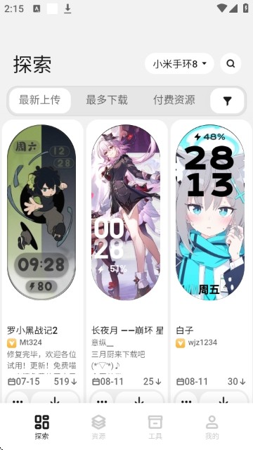 DIY表盘