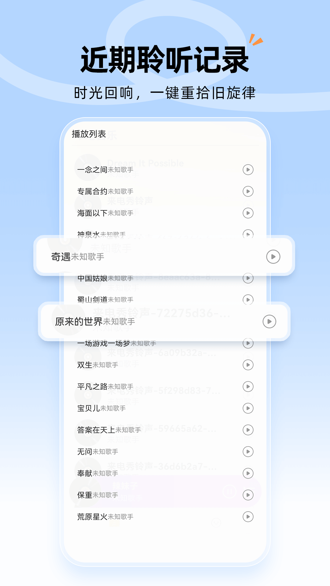 网酷音乐播放器