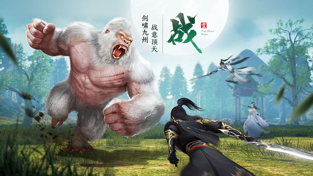 九灵神域