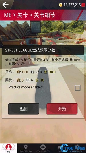 滑板模拟器2