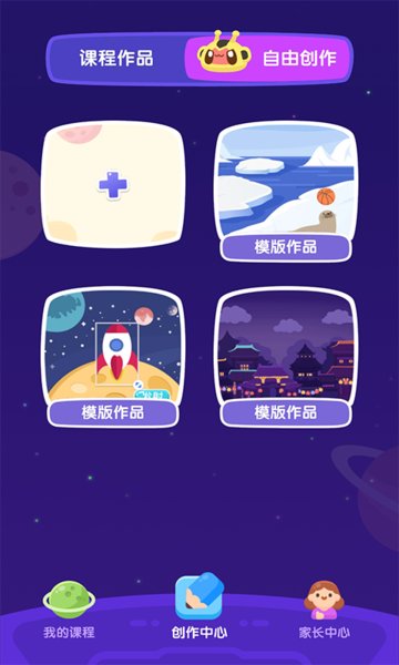 小火箭校园版编程app