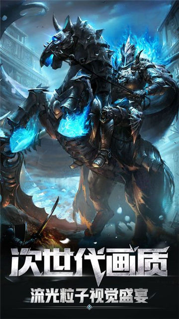 幻城纪元 幻城纪元