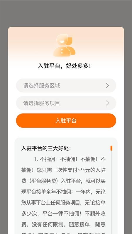 小保姆家政平台