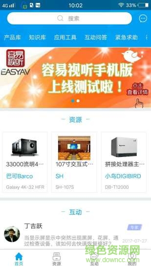 容易视听 容易视听