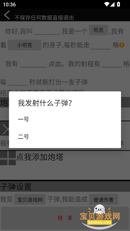 傻瓜工厂(B版)