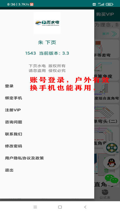 桥架计算器