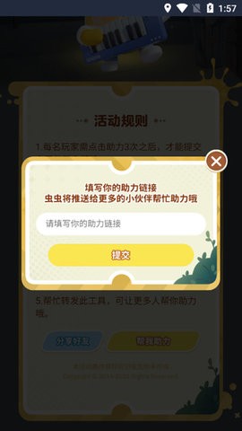 蛋仔派对网易版