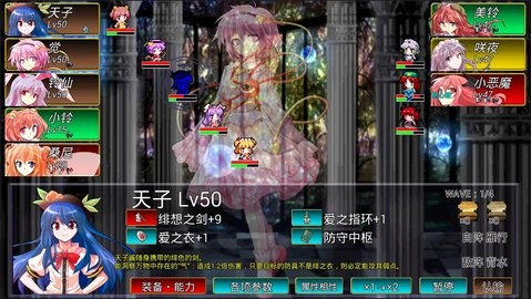 東方幻夢廻録