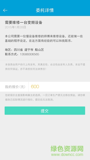 送单单