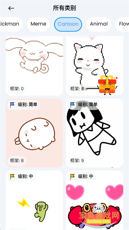 2D Draw Animation软件官方最新版2026v1.3.0 安卓版 2D Draw Animation软件官方最新版2026v1.3.0 安卓版