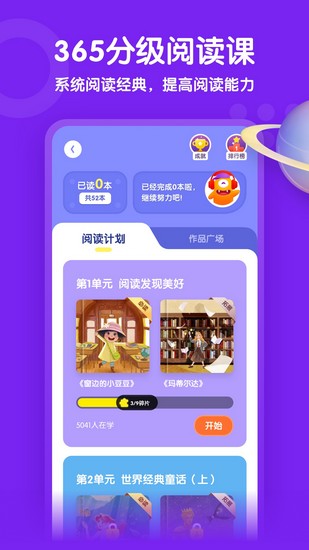 少年得到 最新版本v8.9.1 少年得到 最新版本v8.9.1