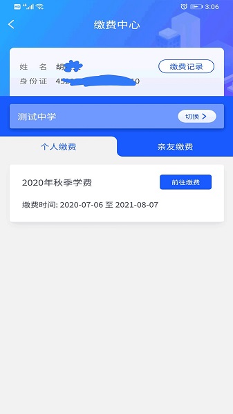 智初小达