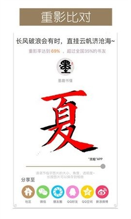 墨趣书法 墨趣书法