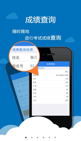 考生助手 考生助手