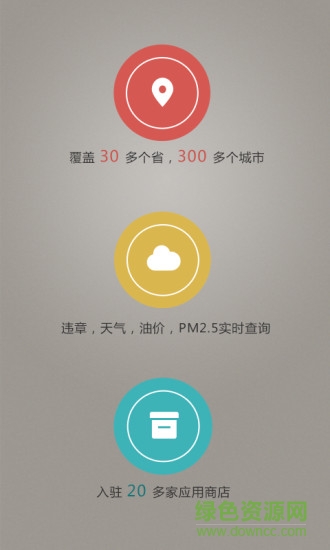 车查查