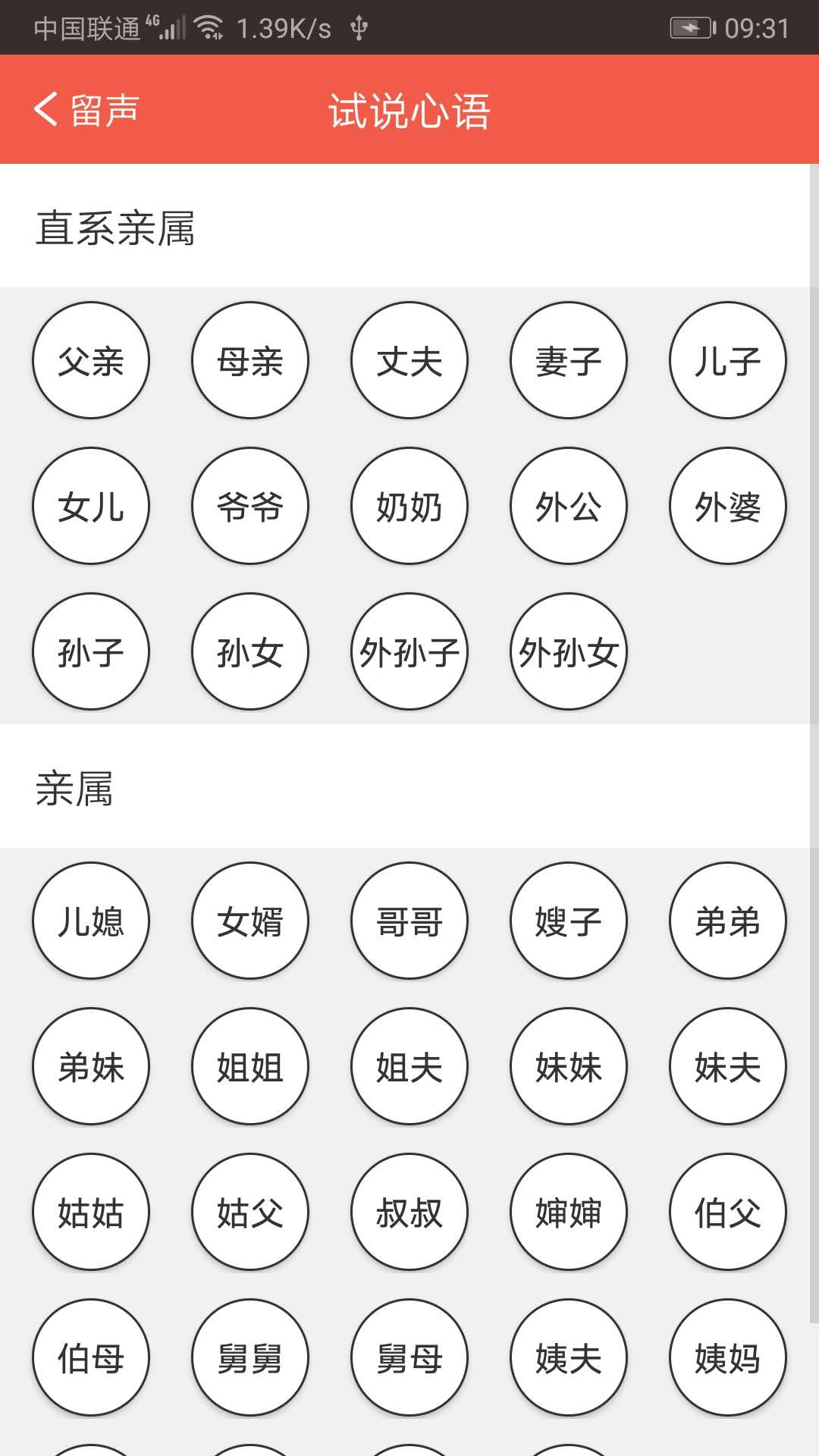 匿音