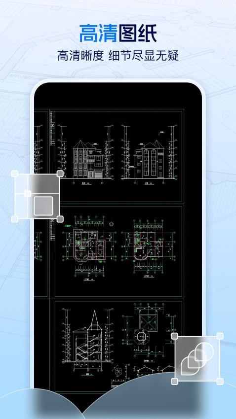 手机CAD看图大师