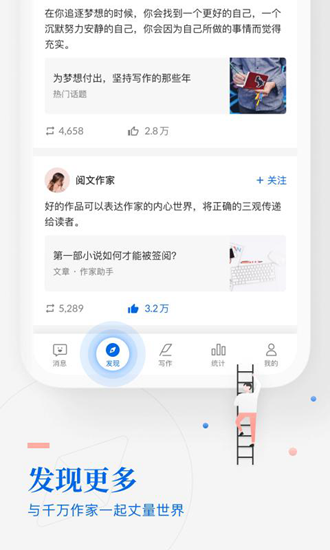 作家助手 安卓版v5.0.1.15567