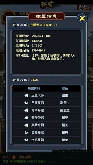 盛世皇城神龙斗尊