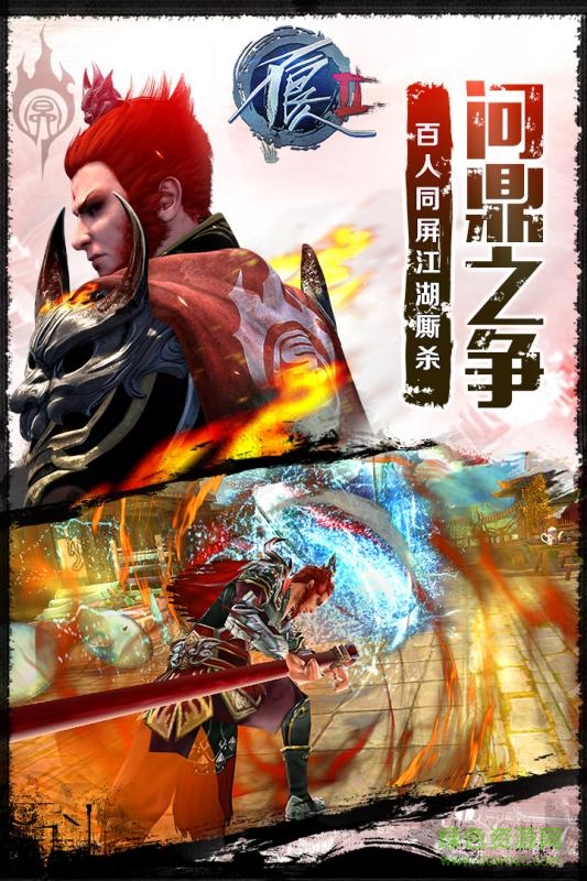 不良人2 不良人2