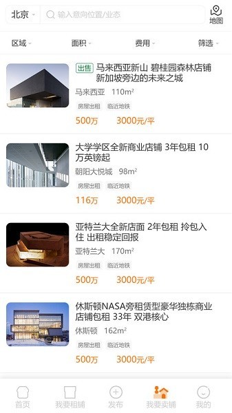 铺江湖 安卓版v1.1.1