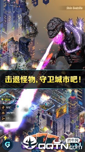 Godzilla DF(哥斯拉2怪兽之王)