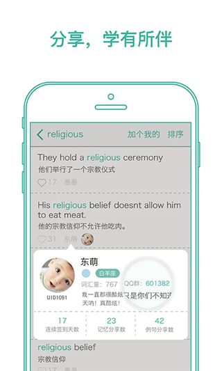 墨墨背单词免登陆无上限版 v3.8.53