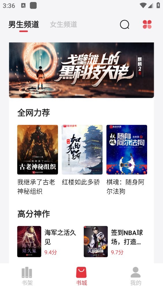 西瓜搜书
