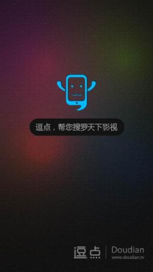 逗点