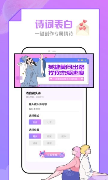 恋爱清单