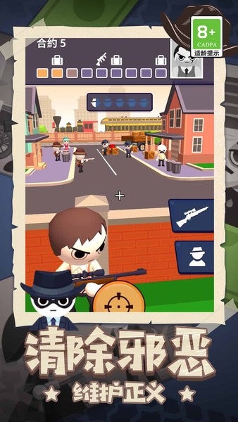 传奇王牌神枪手