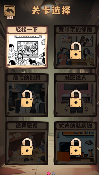 规则怪怪谈