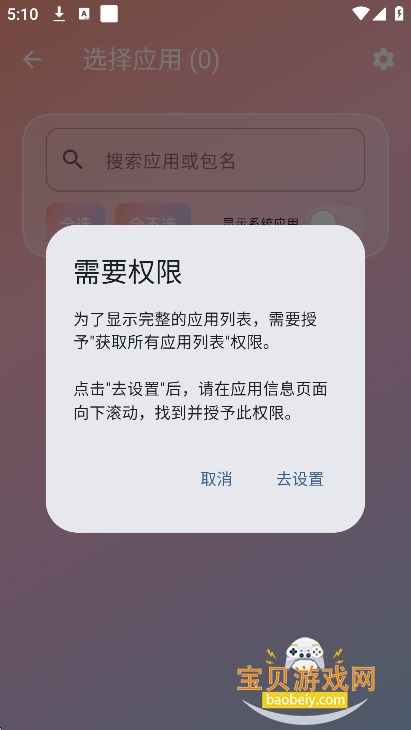 小米mrss(mrss小米背屏切换器)v3.2.0 最新版