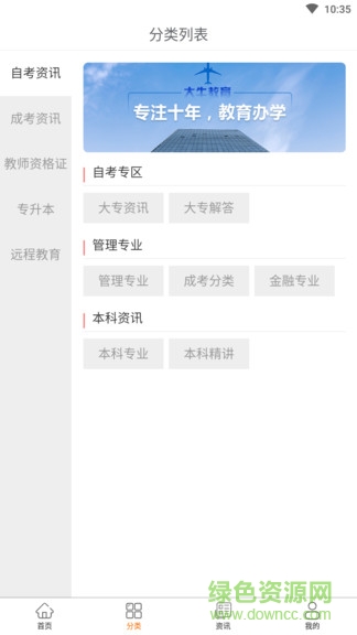 大牛自考