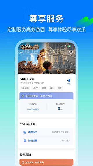 方特旅游