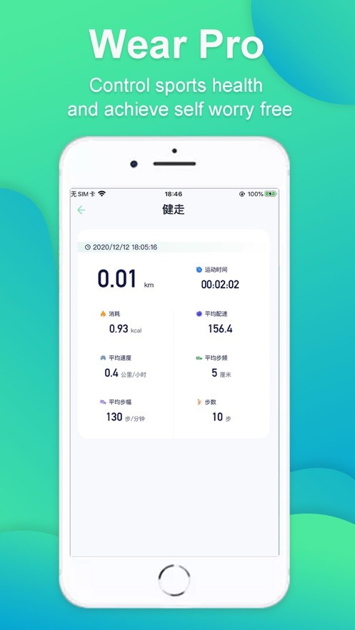 wearpro软件ios版