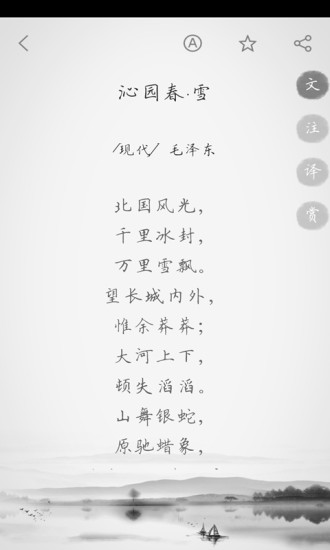 诗词典